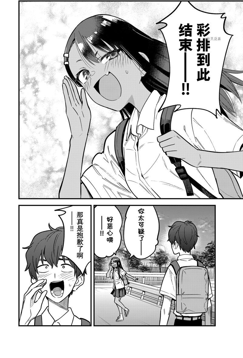 第110话 试看版