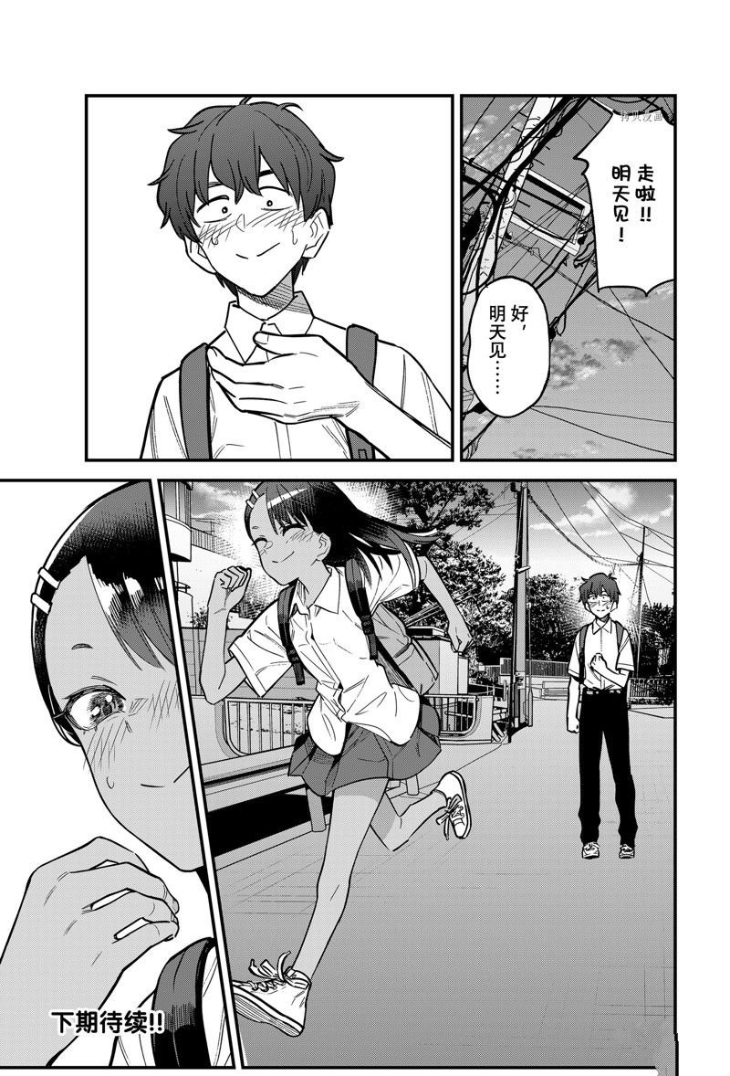 第110话 试看版