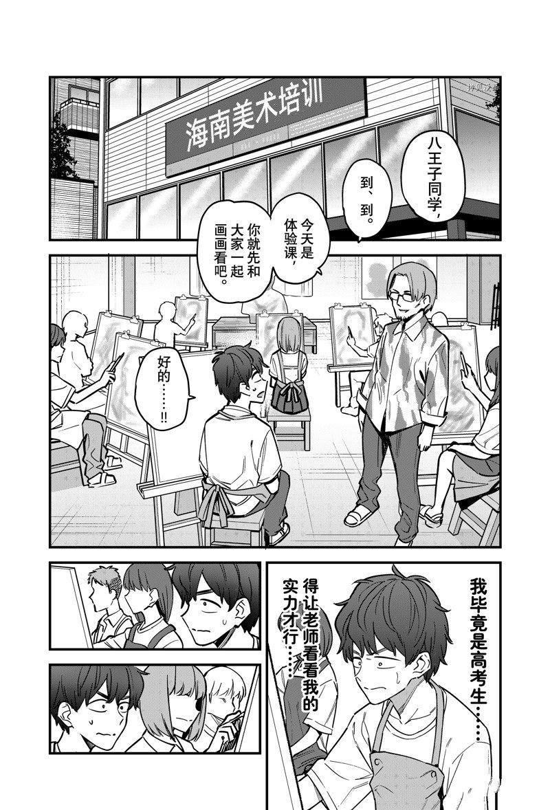 第111话 试看版
