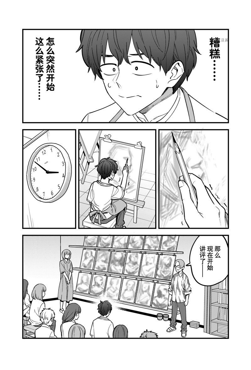 第111话 试看版