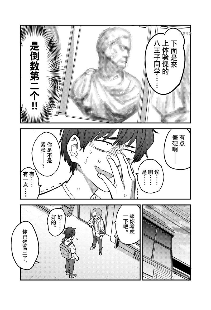 第111话 试看版