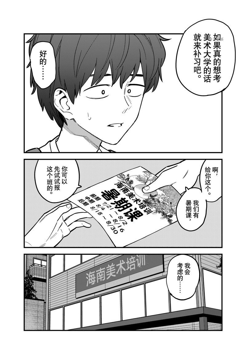 第111话 试看版