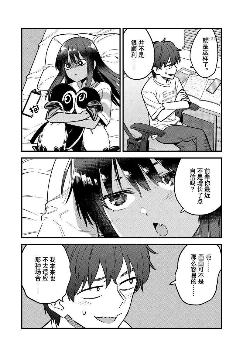 第111话 试看版