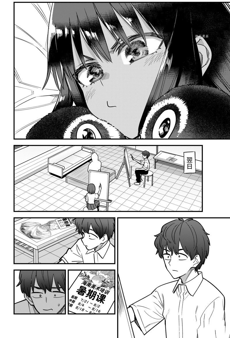 第111话 试看版