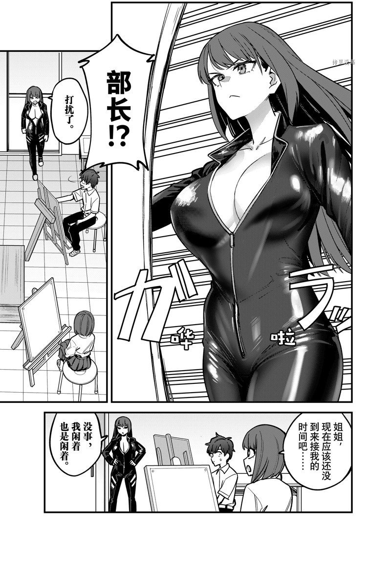 第111话 试看版