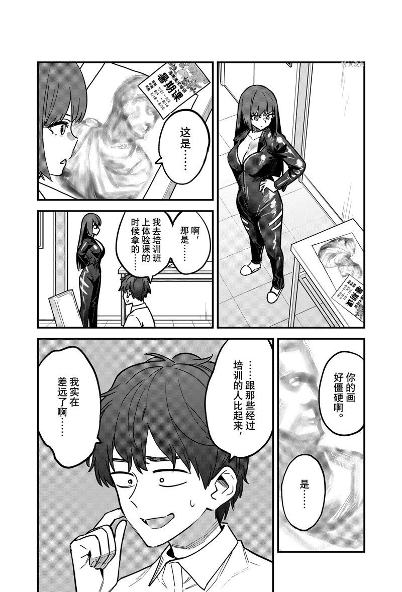 第111话 试看版