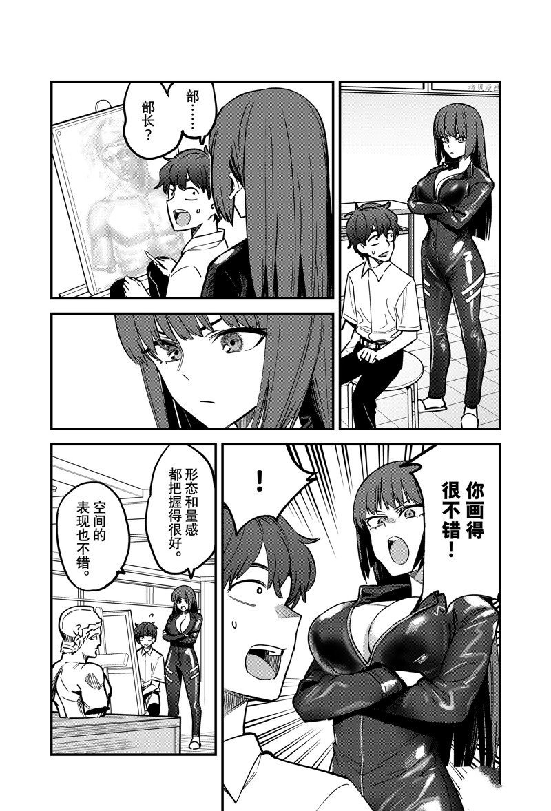 第111话 试看版
