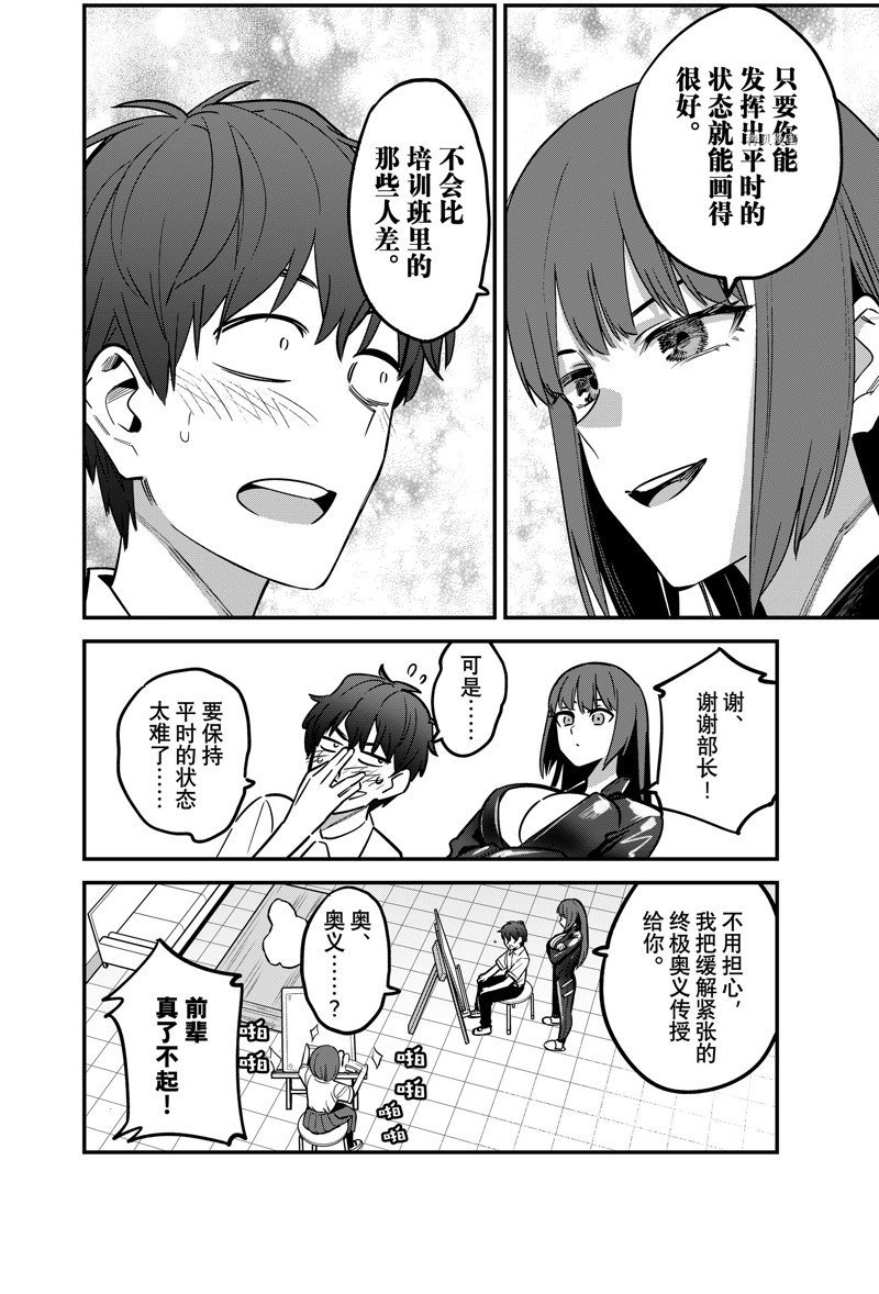 第111话 试看版
