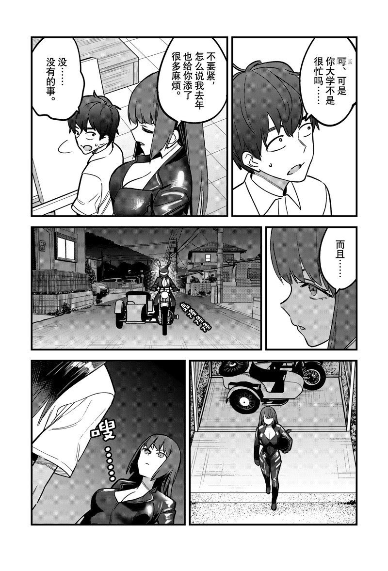 第111话 试看版