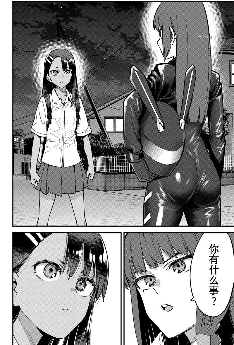 第111话 试看版