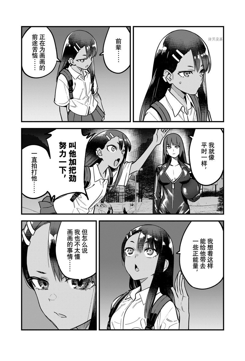 第111话 试看版