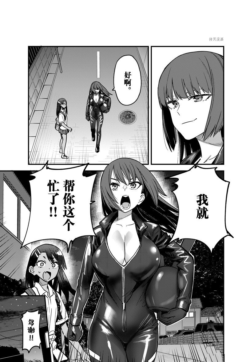 第111话 试看版
