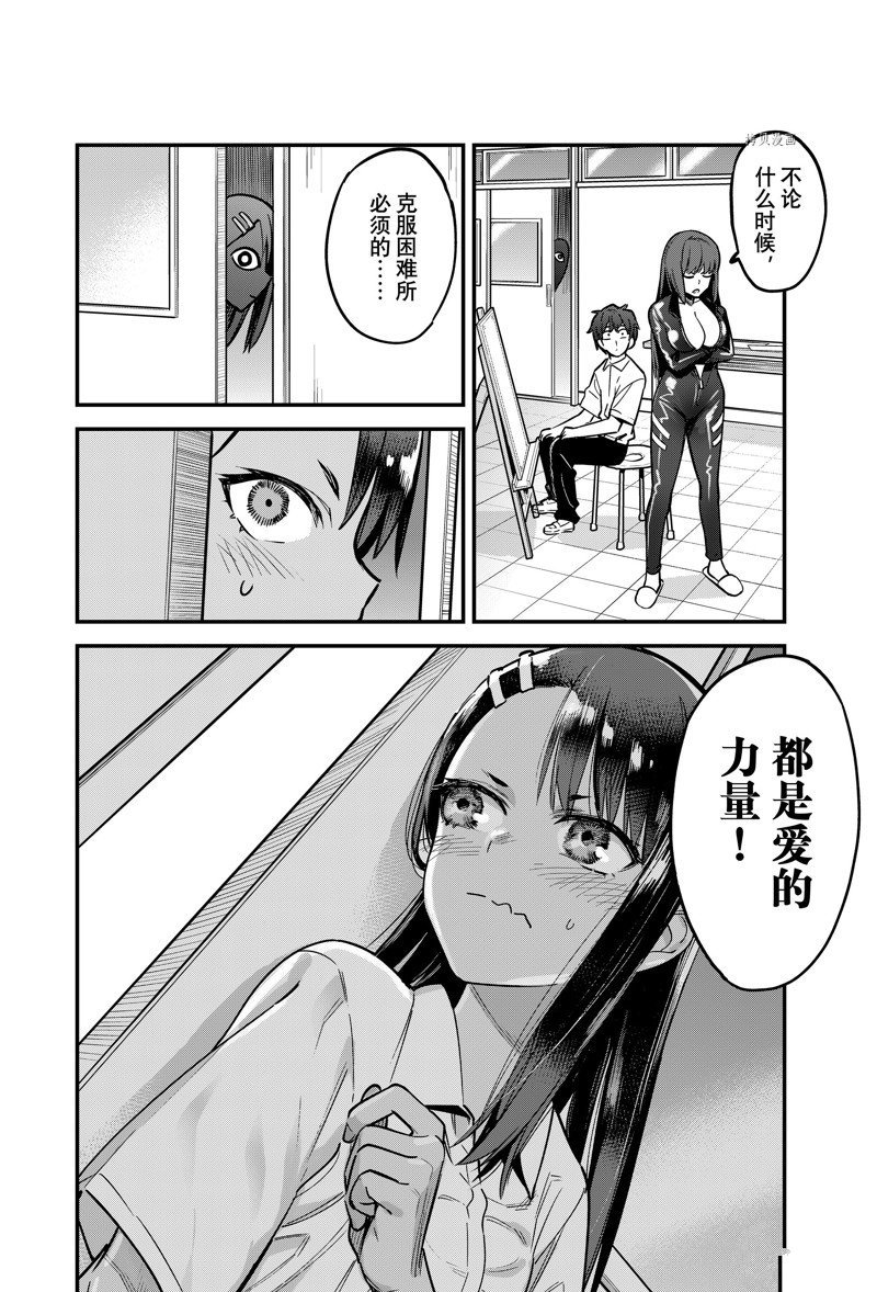 第111话 试看版
