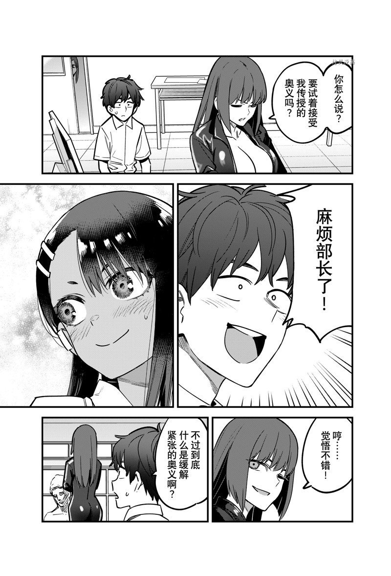第111话 试看版