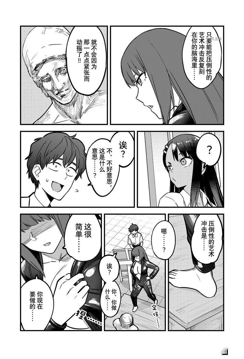 第111话 试看版