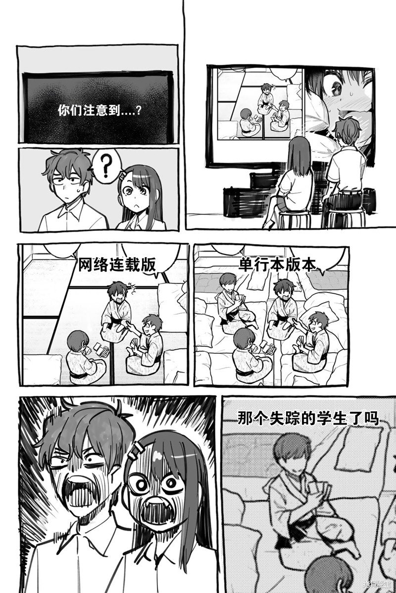第14卷单行本特典