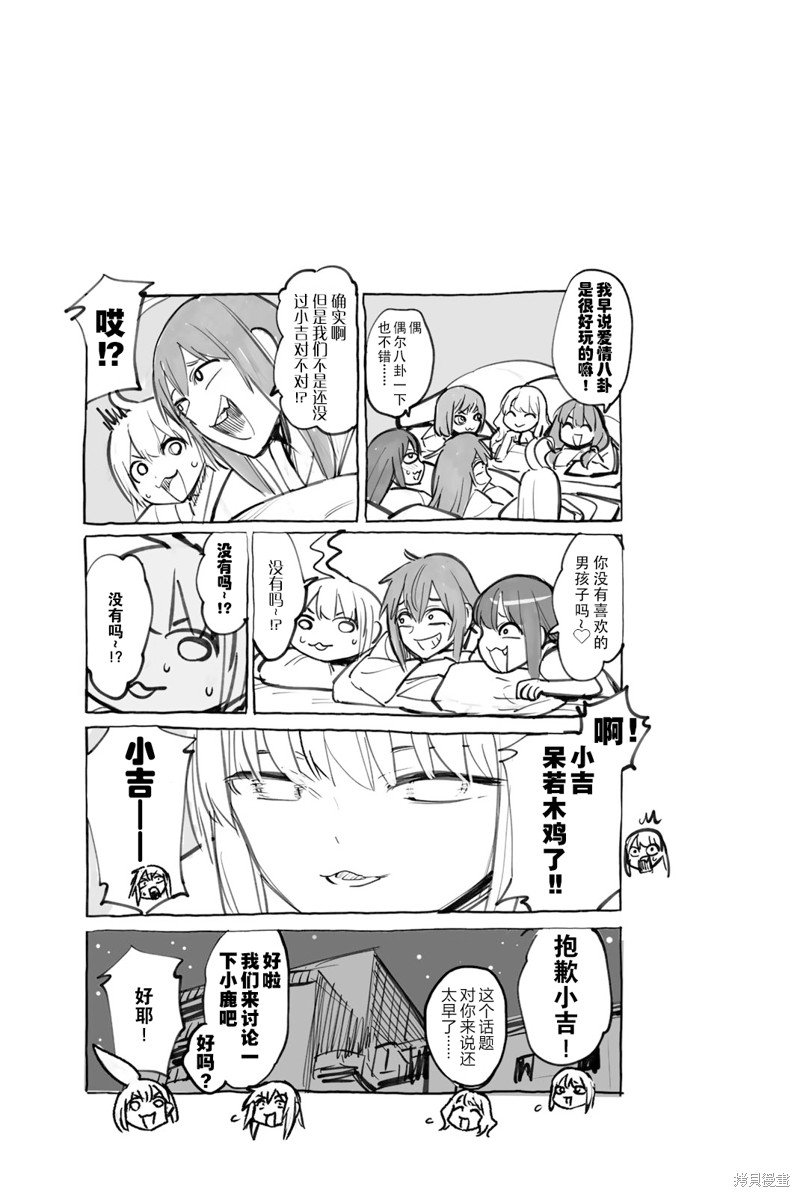 第14卷单行本特典