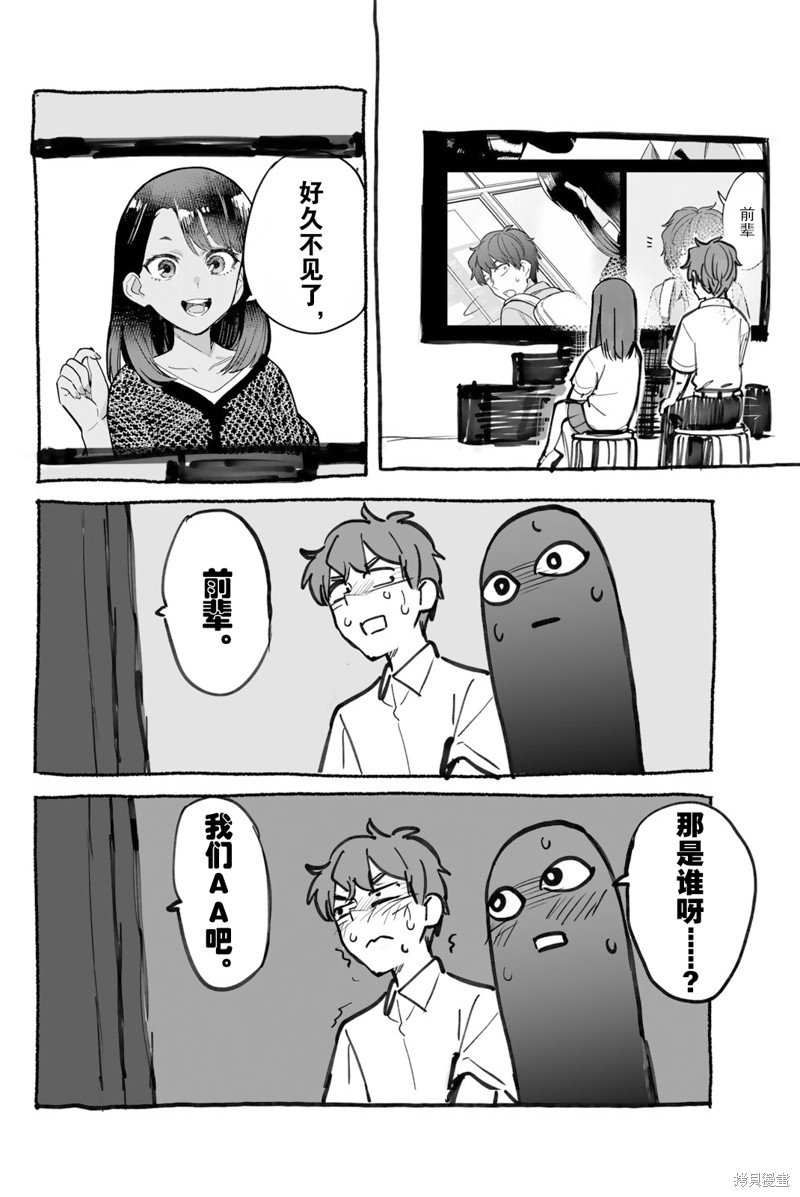 第14卷单行本特典