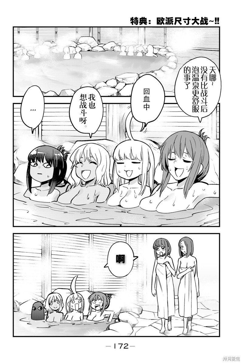 第14卷单行本特典