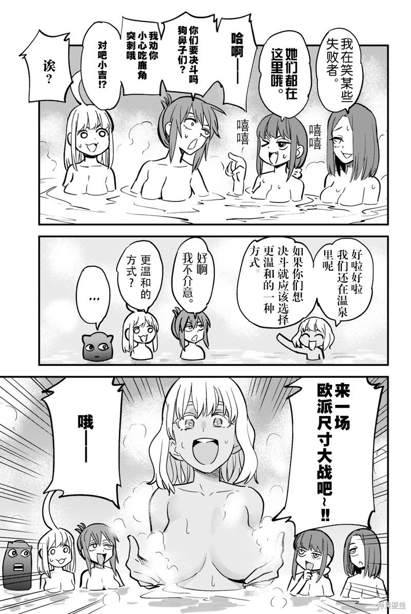 第14卷单行本特典