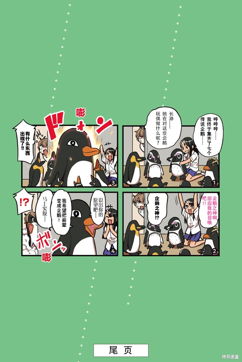 第14卷单行本特典
