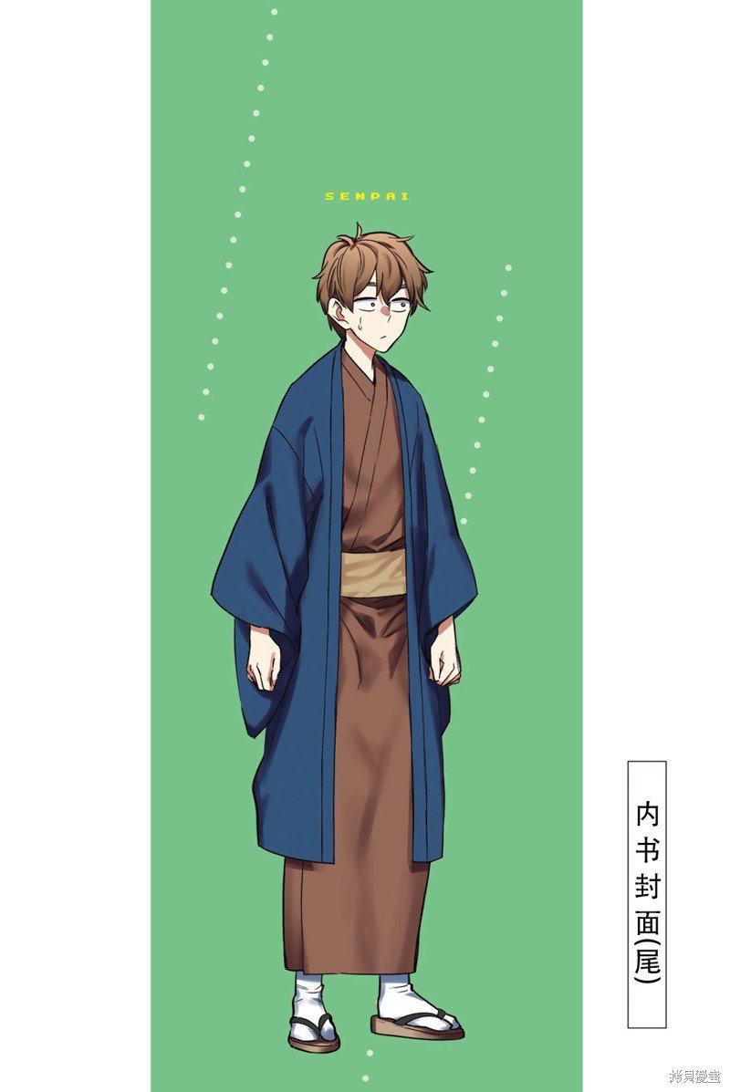 第14卷单行本特典