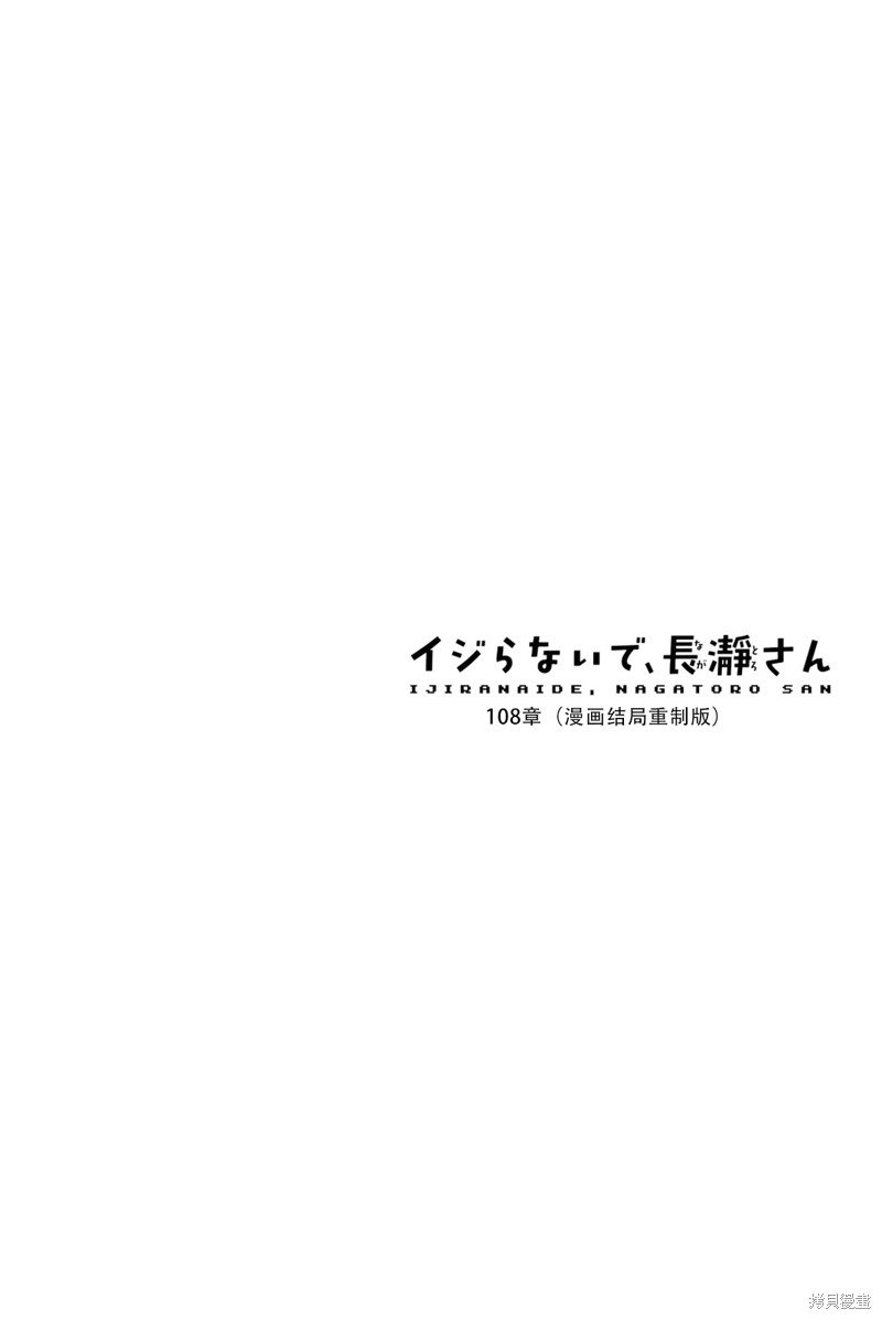 第14卷单行本特典