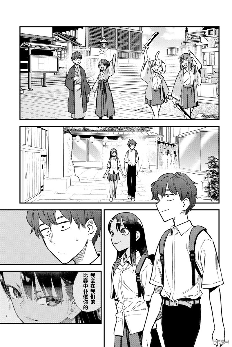 第14卷单行本特典