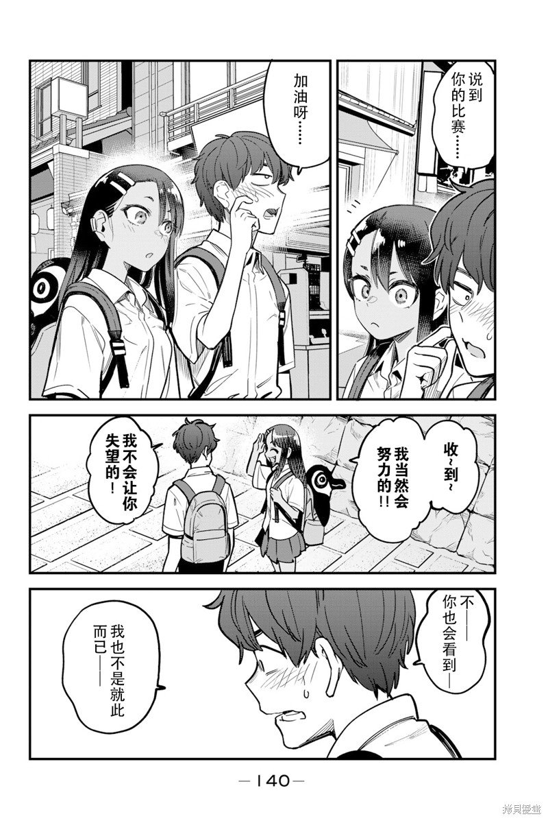 第14卷单行本特典