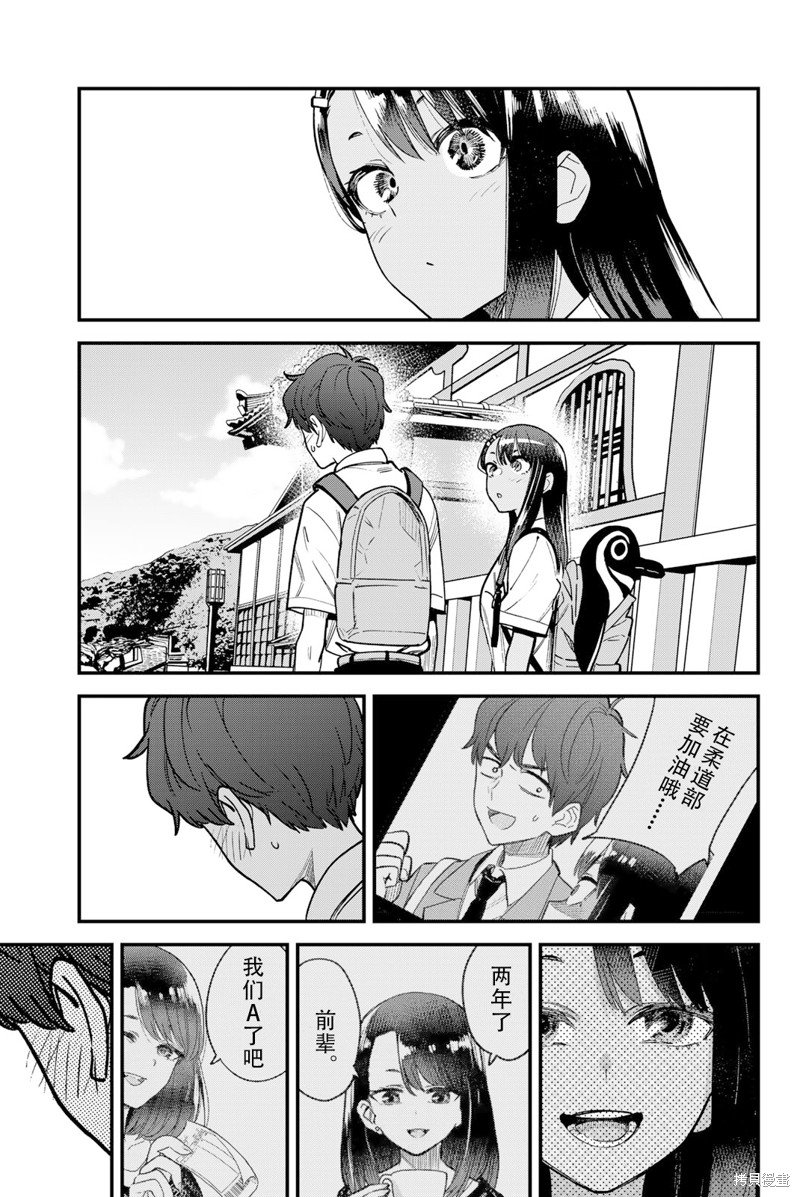 第14卷单行本特典