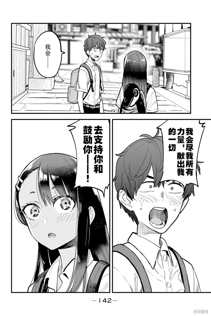 第14卷单行本特典