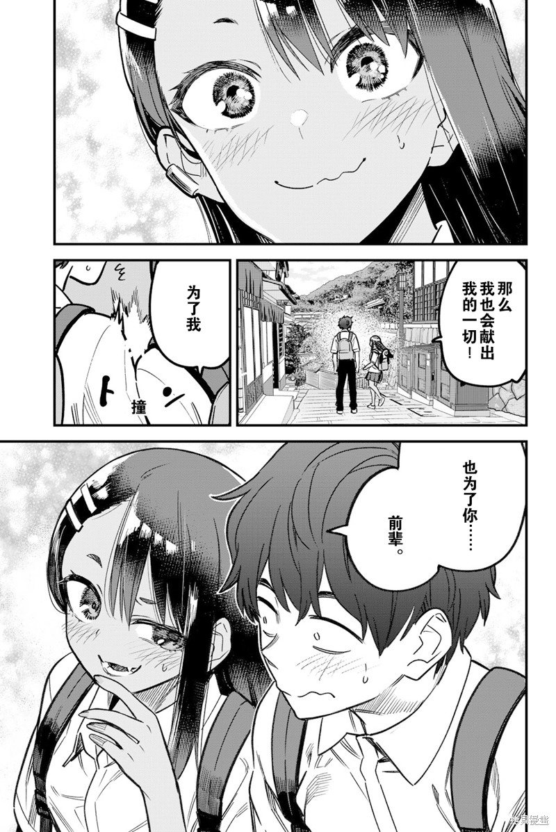 第14卷单行本特典