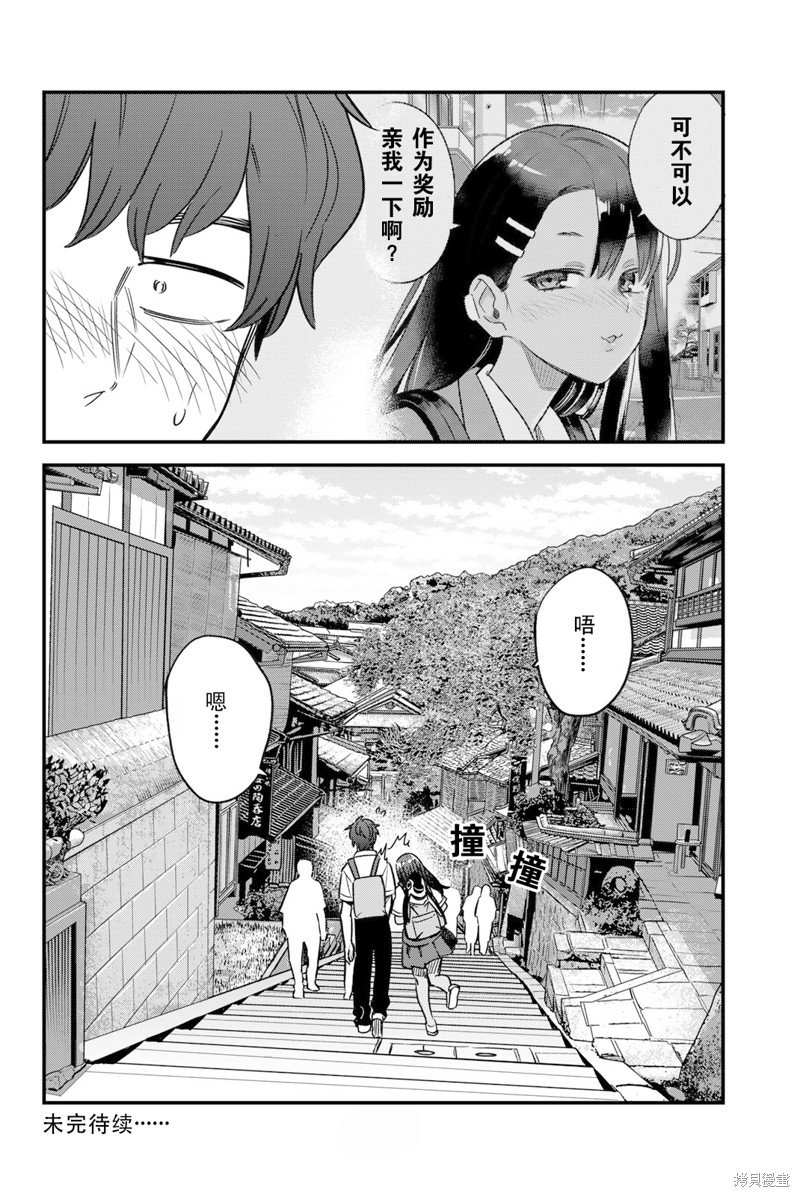 第14卷单行本特典