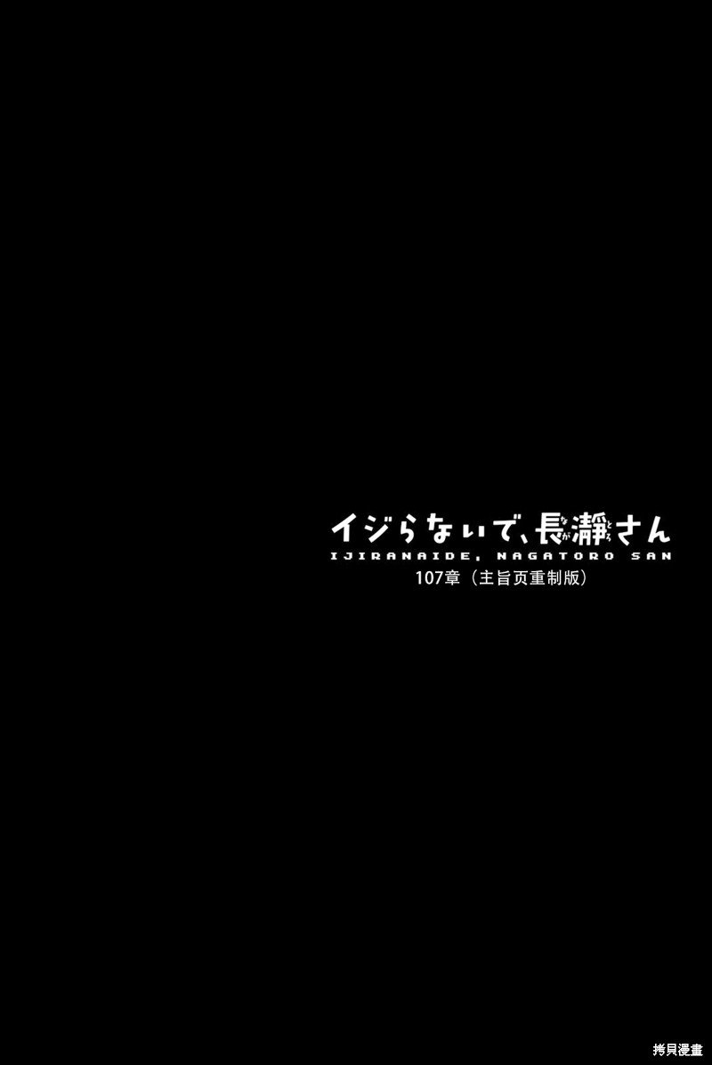 第14卷单行本特典