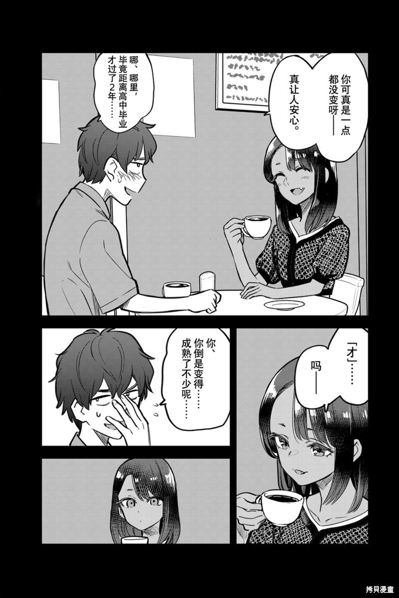 第14卷单行本特典