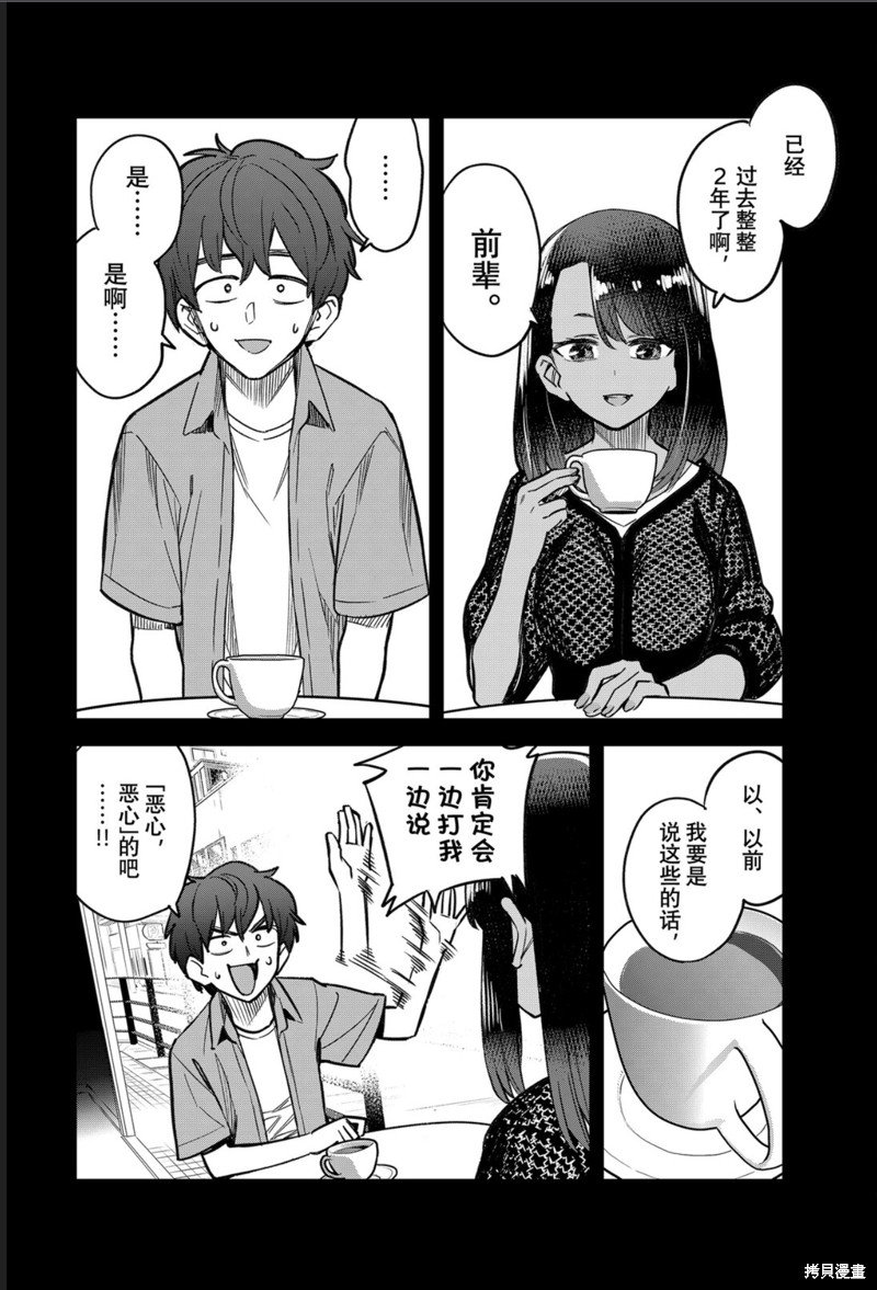 第14卷单行本特典