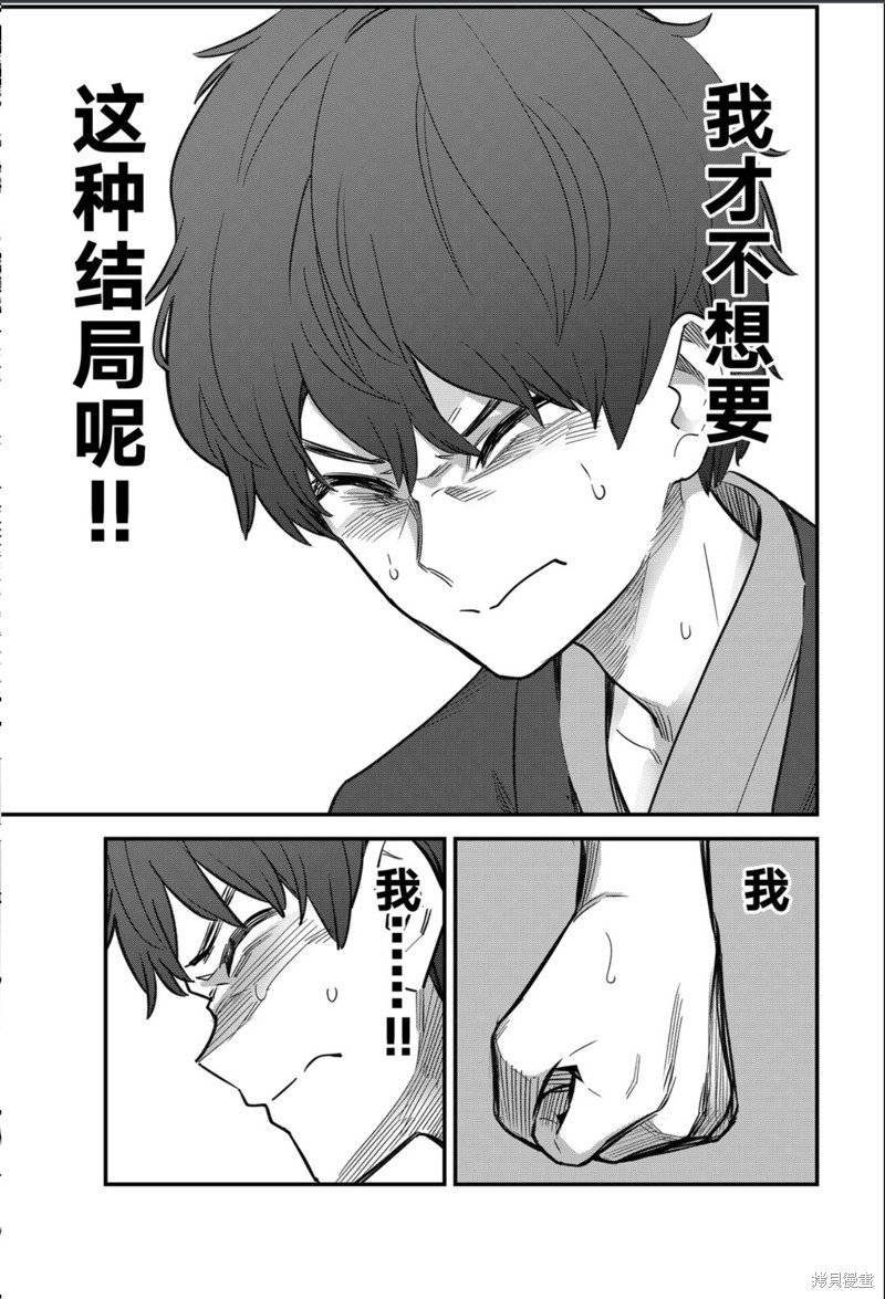 第14卷单行本特典