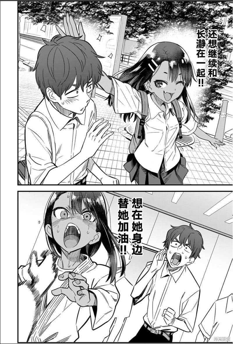 第14卷单行本特典
