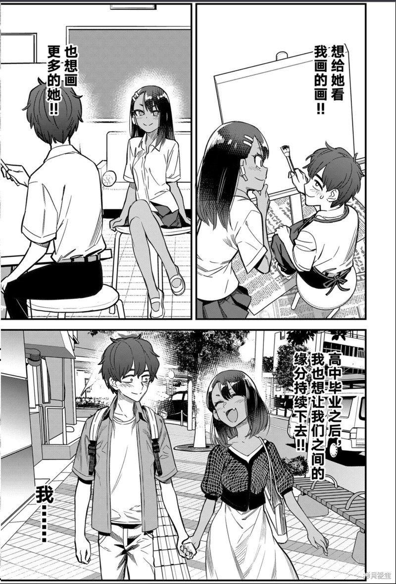 第14卷单行本特典