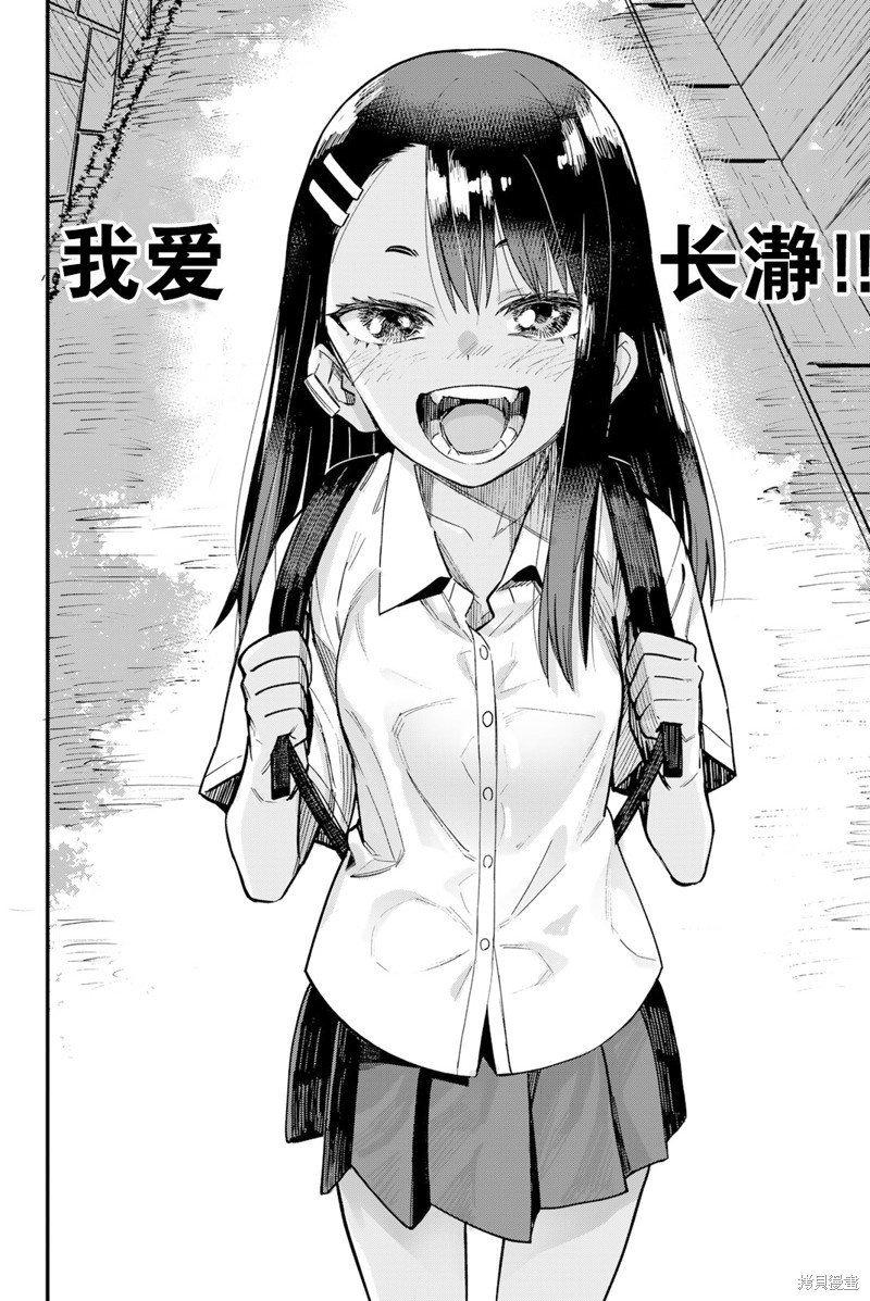 第14卷单行本特典