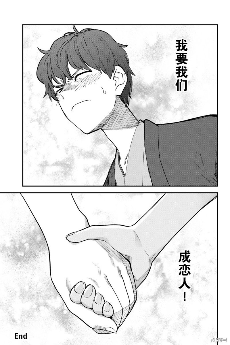 第14卷单行本特典