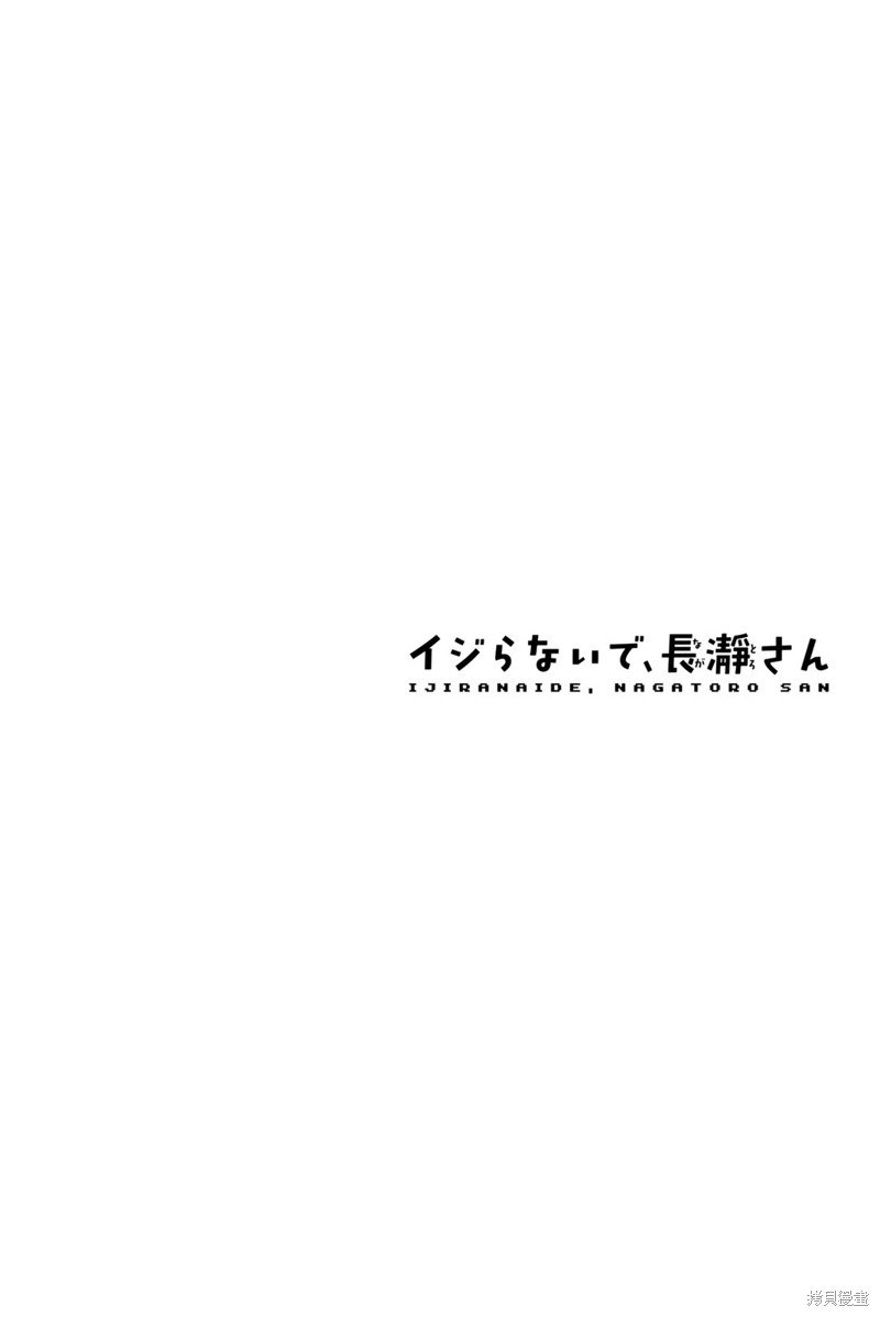 第14卷单行本特典