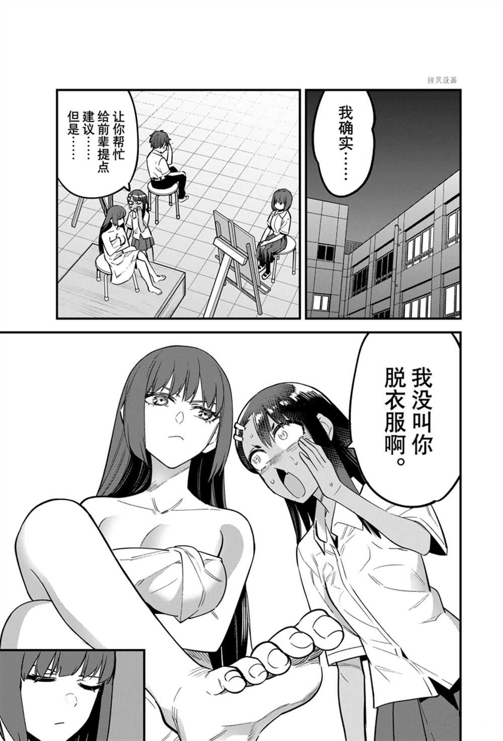 第112话 试看版