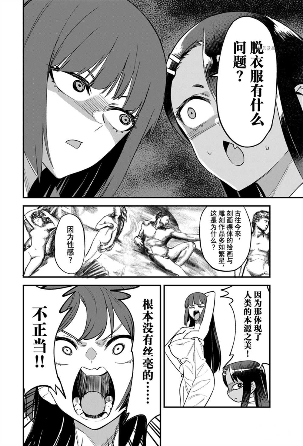 第112话 试看版