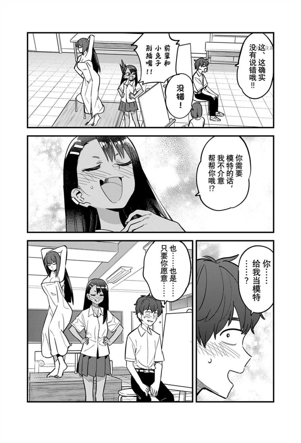 第112话 试看版