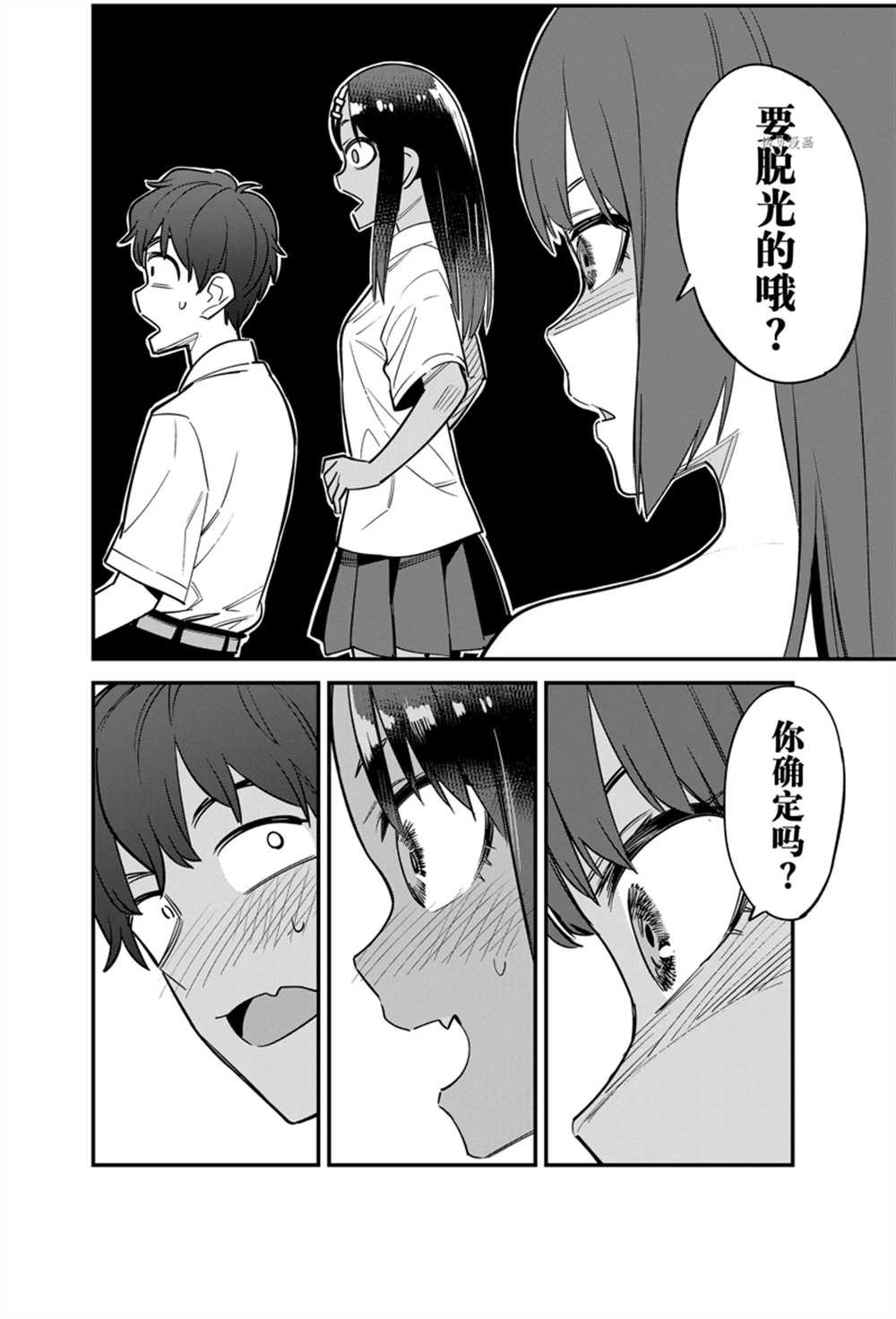 第112话 试看版