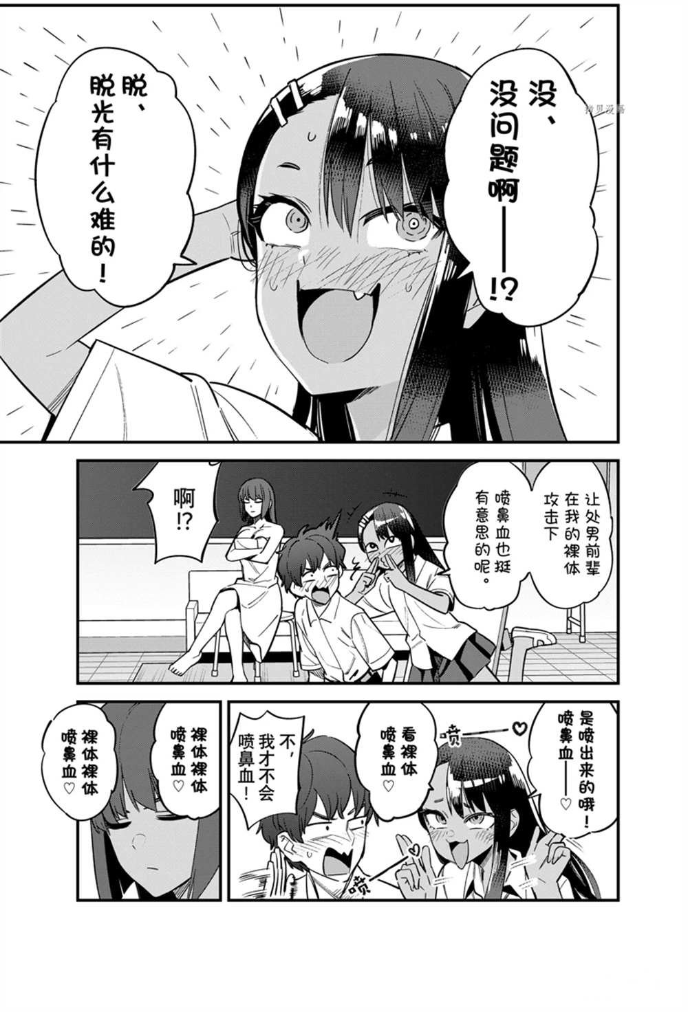 第112话 试看版