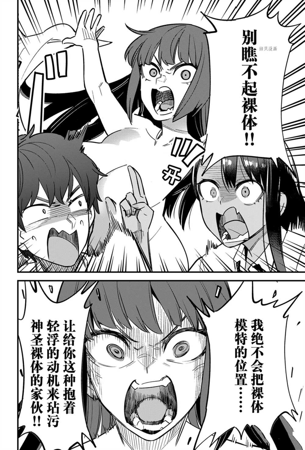 第112话 试看版