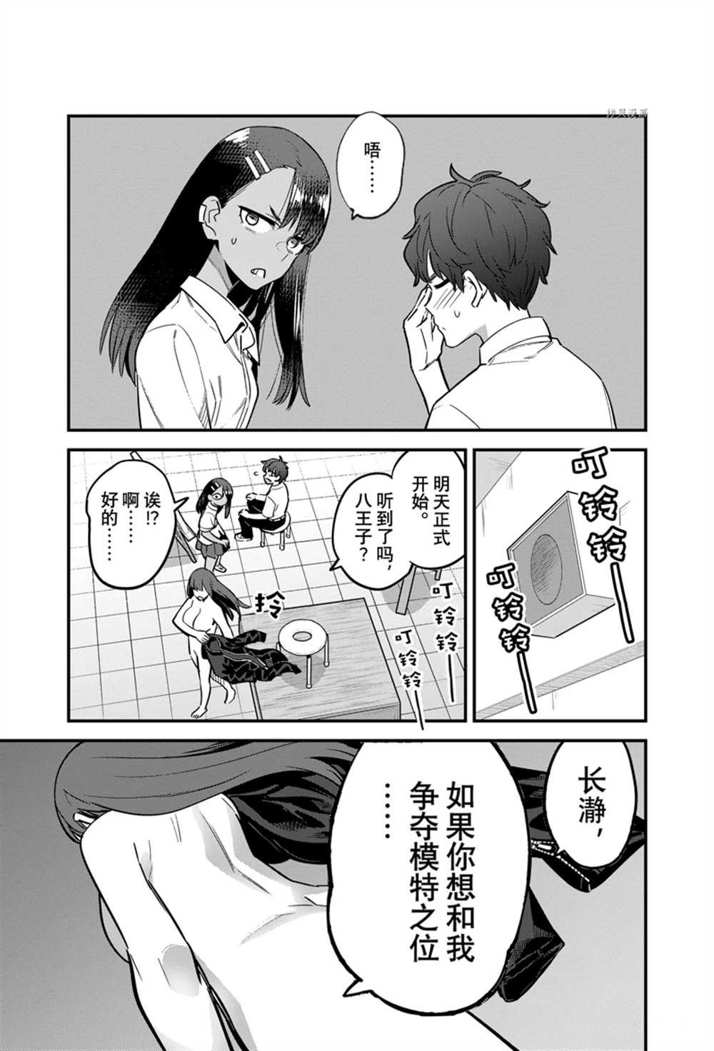 第112话 试看版