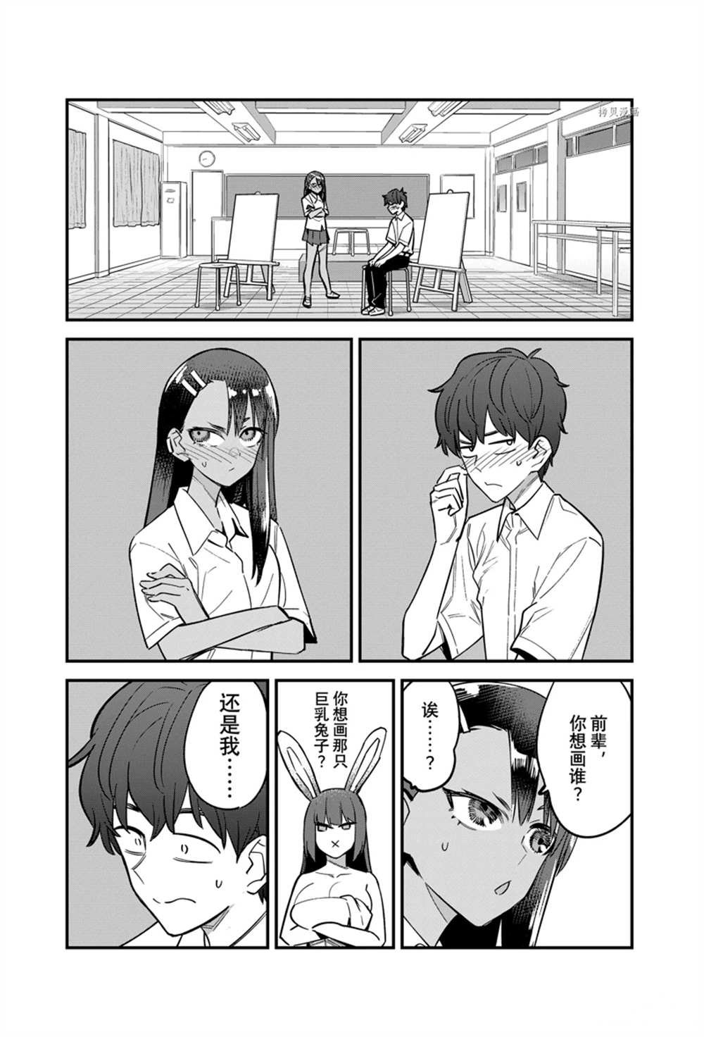 第112话 试看版